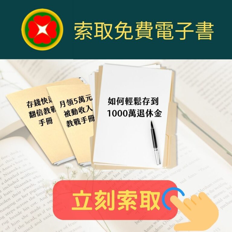 索取免費電子書